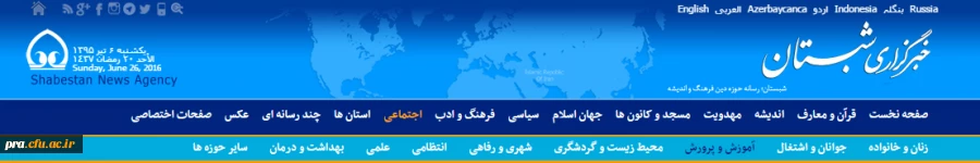 انعکاس نشست خبری معاونت فرهنگی دانشگاه در برخی رسانه ها