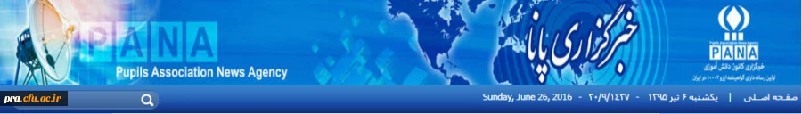 انعکاس نشست خبری معاونت فرهنگی دانشگاه در برخی رسانه ها