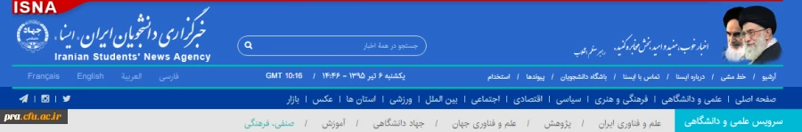 انعکاس نشست خبری معاونت فرهنگی دانشگاه در برخی رسانه ها