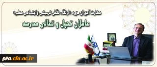 پیام دکتر مهر محمدی برای دوره فرهنگی مهارت آموزان ماده 28: