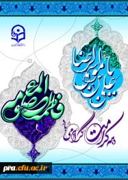 هفته کرامت گرامیباد