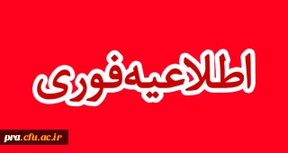 شیوه برگزاری آزمون جامع مهارت آموزان ماده 28