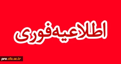 شیوه برگزاری آزمون جامع مهارت آموزان ماده 28