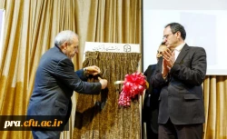 رونمایی از سند راهبردی