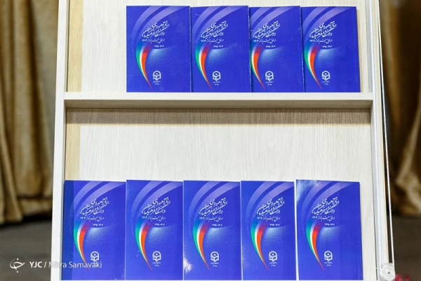 رونمایی از سند راهبردی 5