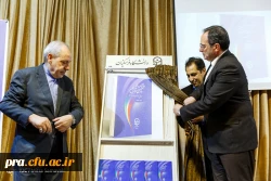 رونمایی از سند راهبردی 2