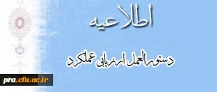 معاونت نظارت، ارزیابی و تضمین کیفیت اعلام کرد: