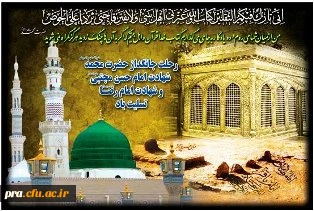 فرا رسیدن رحلت پیامبر رحمت (ص) و شهادت امام حسن مجتبی (ع) تسلیت باد.