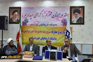 آئین تکریم و معارفه سرپرست مدیریت امور پردیس های دانشگاه فرهنگیان خوزستان