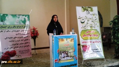 همایش ترویج ازدواج سالم