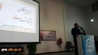 بزرگداشت سعدی شیرین سخن