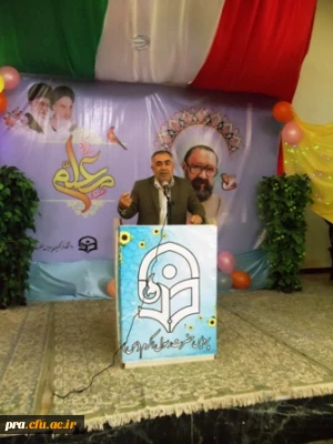 مراسم بزرگداشت هفته آموزش و مقام شامخ معلم