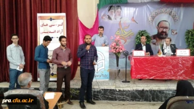 کرسی آزاد اندیشی با موضوع انتخابات