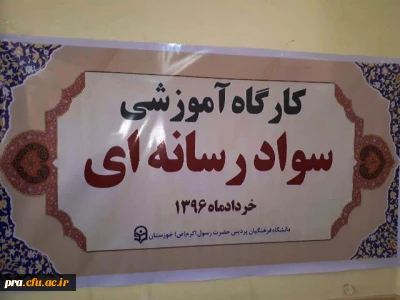 کارگاه سواد رسانه ای