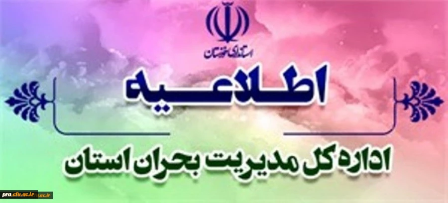 کاهش ساعات اداری