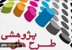 پژوهشی