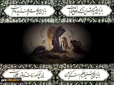 این محرم و صفر است که اسلام را زنده نگه داشته است . حضرت امام خمینی (ره)