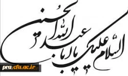 ایام سوگواری سرور و سالار شهیدان حسین ابن علی (ع) تسلیت باد