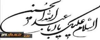 ایام سوگواری سرور و سالار شهیدان حسین ابن علی (ع) تسلیت باد