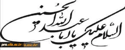 ایام سوگواری سرور و سالار شهیدان حسین ابن علی (ع) تسلیت باد