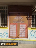 انتخابات اعضای کمیته فرهنگی پردیس حضرت رسول اکرم (ص)