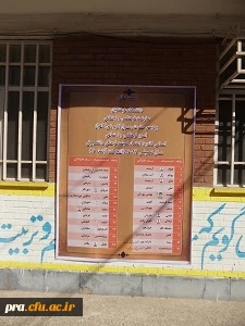 انتخابات اعضای دانشجویی کمیته فرهنگی پردیس حضرت رسول اکرم (ص)