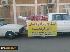 بنی آدم اعضای یک پیکرند