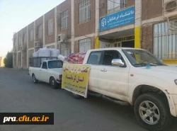 ابراز همدری با زلزله زدگان کرمانشاه