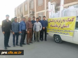 ابراز همدری با زلزله زدگان کرمانشاه