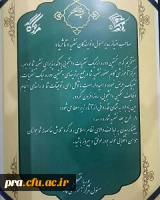 کسب مقام سومه نشریه تا ثریا