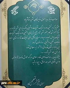 پیام تبریک سرپرست پردیس حضرت رسول (ص) اهواز به دستندرکاران نشریه تا ثریا