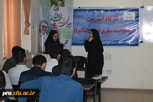 برگزاری کارگاه توانمندسازی ازدواج سالم در جوانان