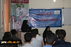 برگزاری کارگاه توانمندسازی ازدواج سالم در جوانان