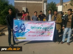 برگزاری جشن آغاز امامت حضرت حجت (عج)