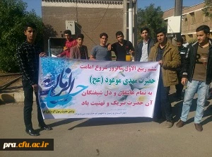 برگزاری جشن آغاز امامت حضرت حجت (عج)