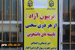 تریبون آزاد