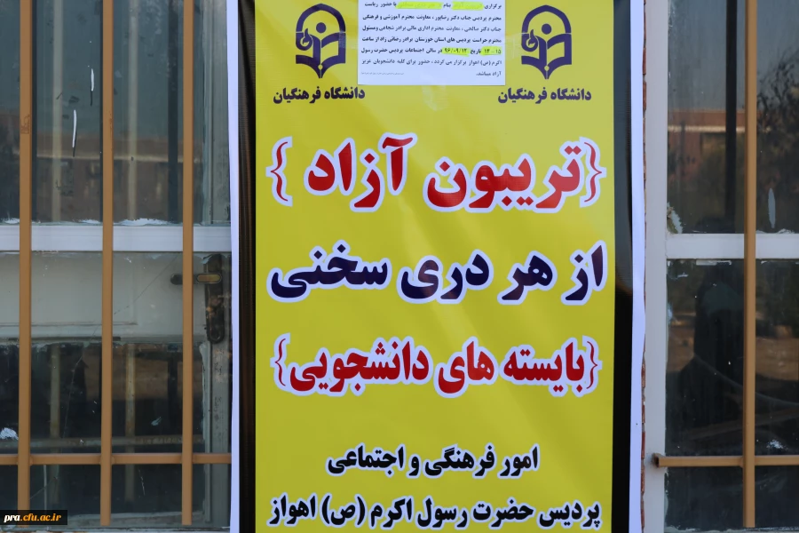 تریبون آزاد