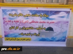 جشن ولادت با سعادت پیامبر اکرم (ص)