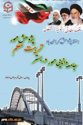 برنامه  کارگاههای آموزشی هفته پژوهش