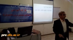 کارگاه آموزشی انگیزش پیشرفت تحصیلی