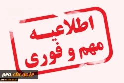 داوطلبین تکمیل ظرفیت