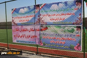 افتتاحیه چمن مصنوعی