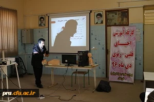 برگزاری کارگاه احیای قلبی ریوی