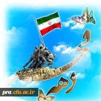 راهپیمایی 22 بهمن