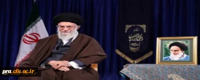 پیام نوروزی رهبر معظم انقلاب اسلامی به مناسبت آغاز سال 1397