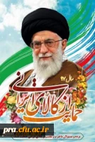 حمایت از کالای ایرانی