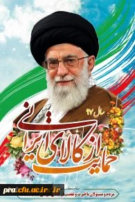 حمایت از کالای ایرانی