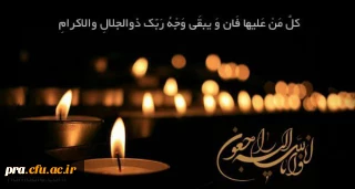 بازگشت همه بسوی اوست