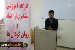 کارگاه پیشگیری از اعتیاد و روانگردان ها