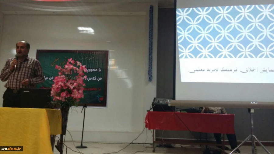 کارگاه خاطرات معلمی و خطرات فضای مجازی